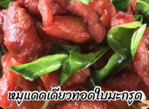 food